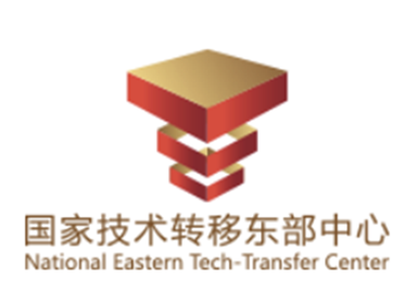 国家技术转移东部中心