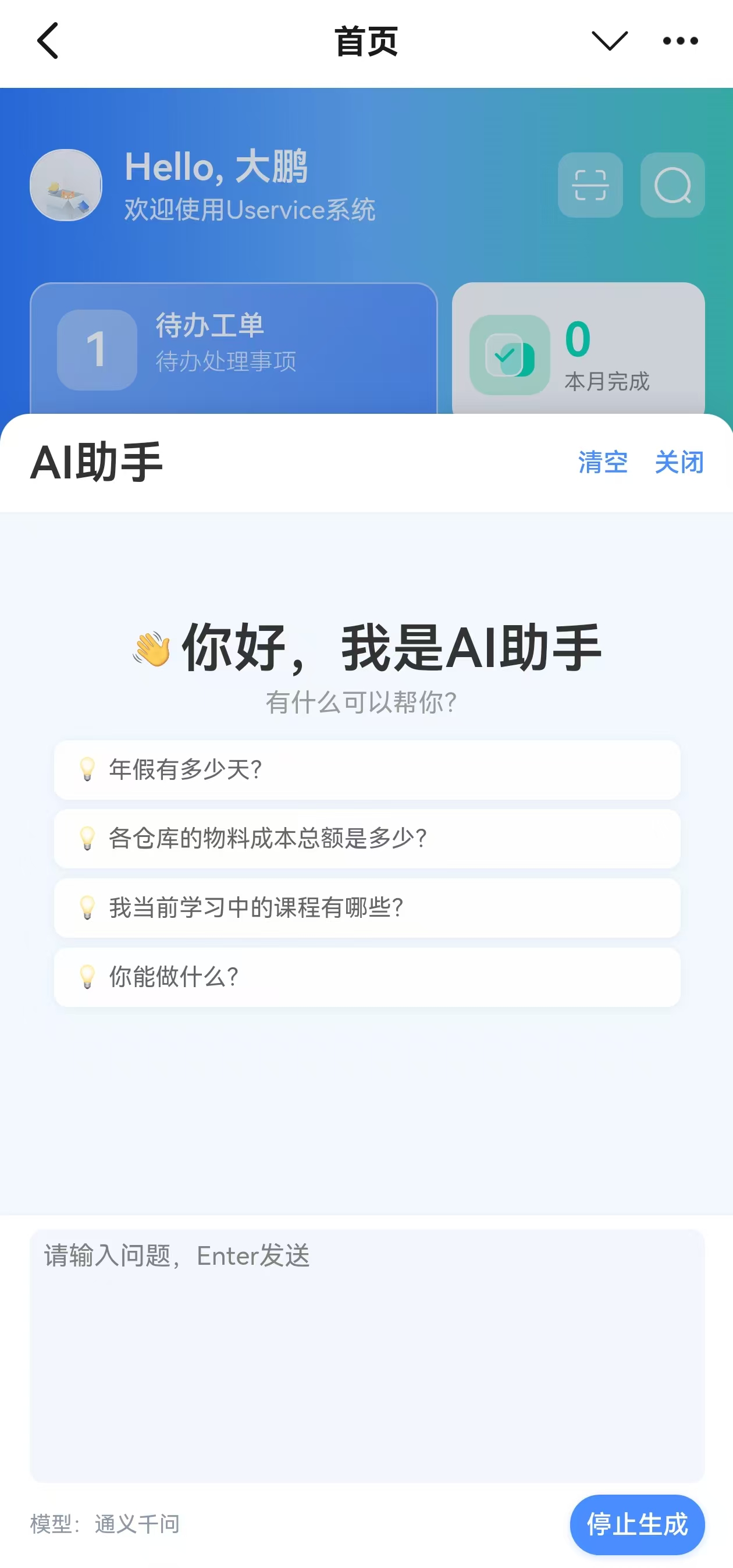 移动端